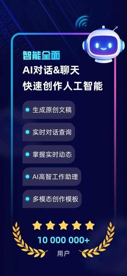 ChatExpert app中文安卓版图3: