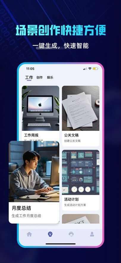 ChatExpert app中文安卓版图2: