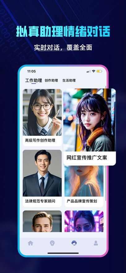 ChatExpert app中文安卓版图片1