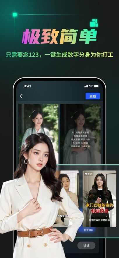 AI一键成片app官方最新版图3: