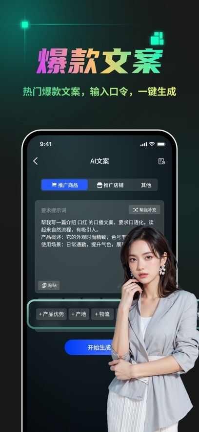 AI一键成片app官方最新版图片2