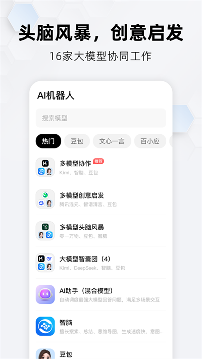 纳米搜索app安卓版图片1