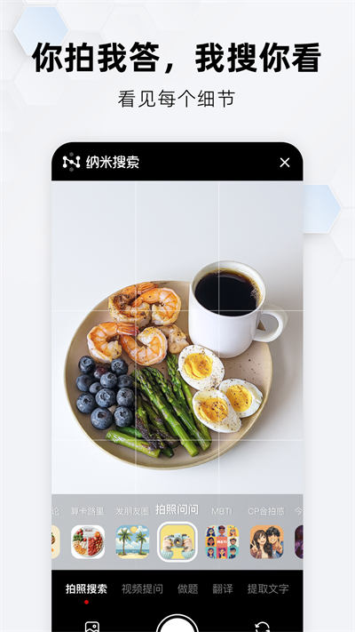 纳米搜索app安卓版图3:huangj