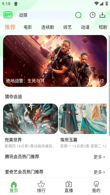 福兔影视app官方版图3:zhangh1