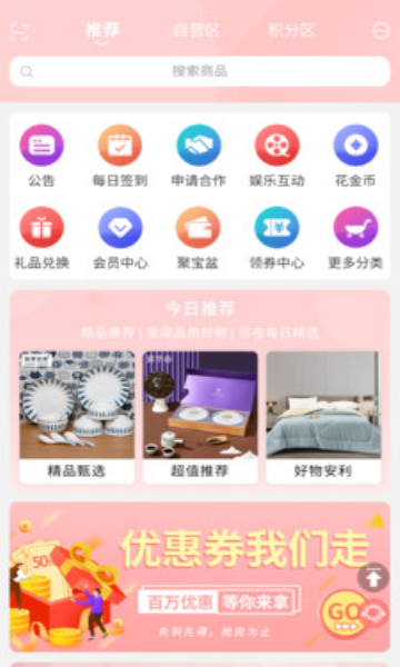 寒山优品购物app官方版图片1