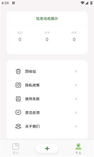 熊掌笔记软件官方版图1:chengx