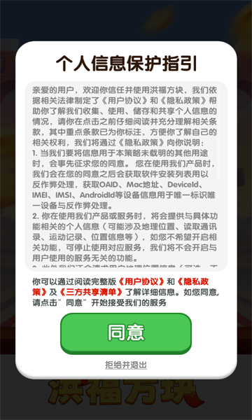 洪福方块游戏官方红包版图1:chengx