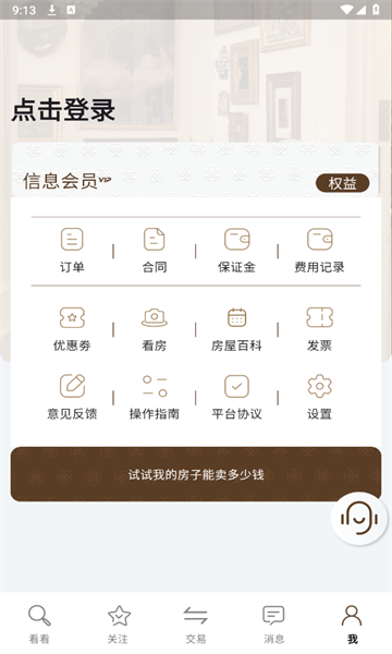 有无科技app官方手机版图2:chengx