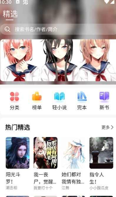 麦穗小说app官方版图片1