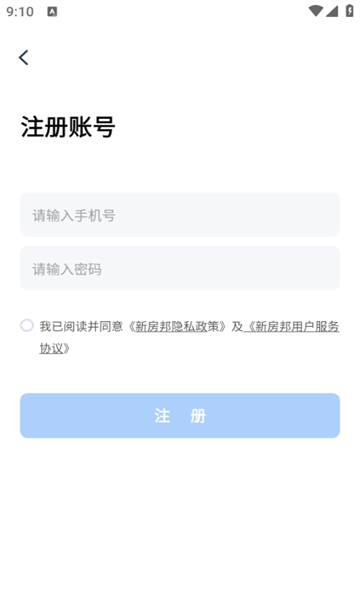 新房邦app官方最新版图3:chengx