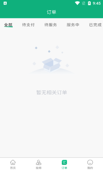 美养家美甲app安卓版图1:huangj