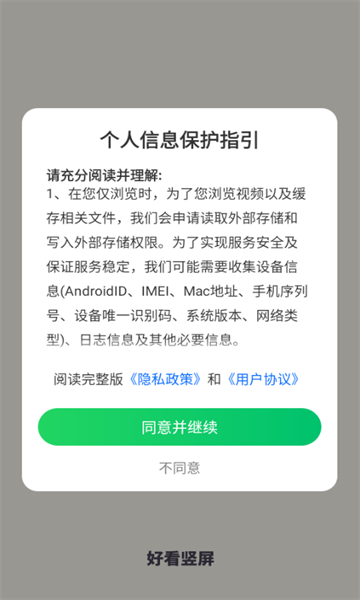 好看竖屏壁纸软件官方手机版图1:chengx