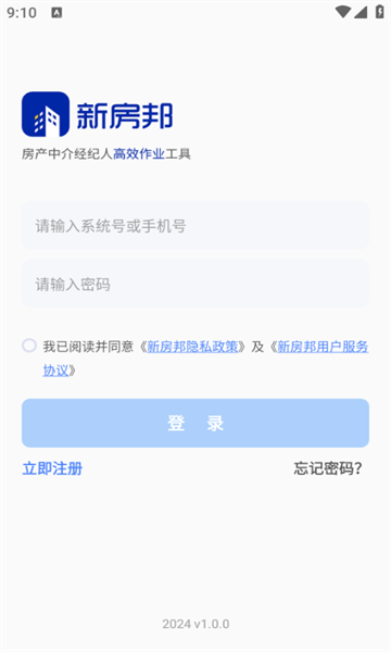 新房邦app官方最新版图1:chengx