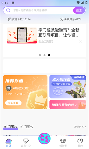 拿趣蛙app下载手机版图1:chengx