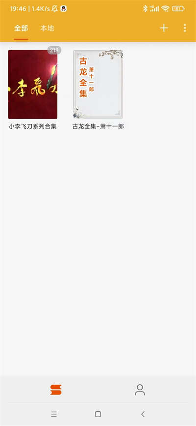 桔子阅读器app安卓版图2:huangj