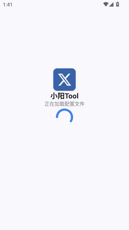 小阳Tool社区app安卓版图3: