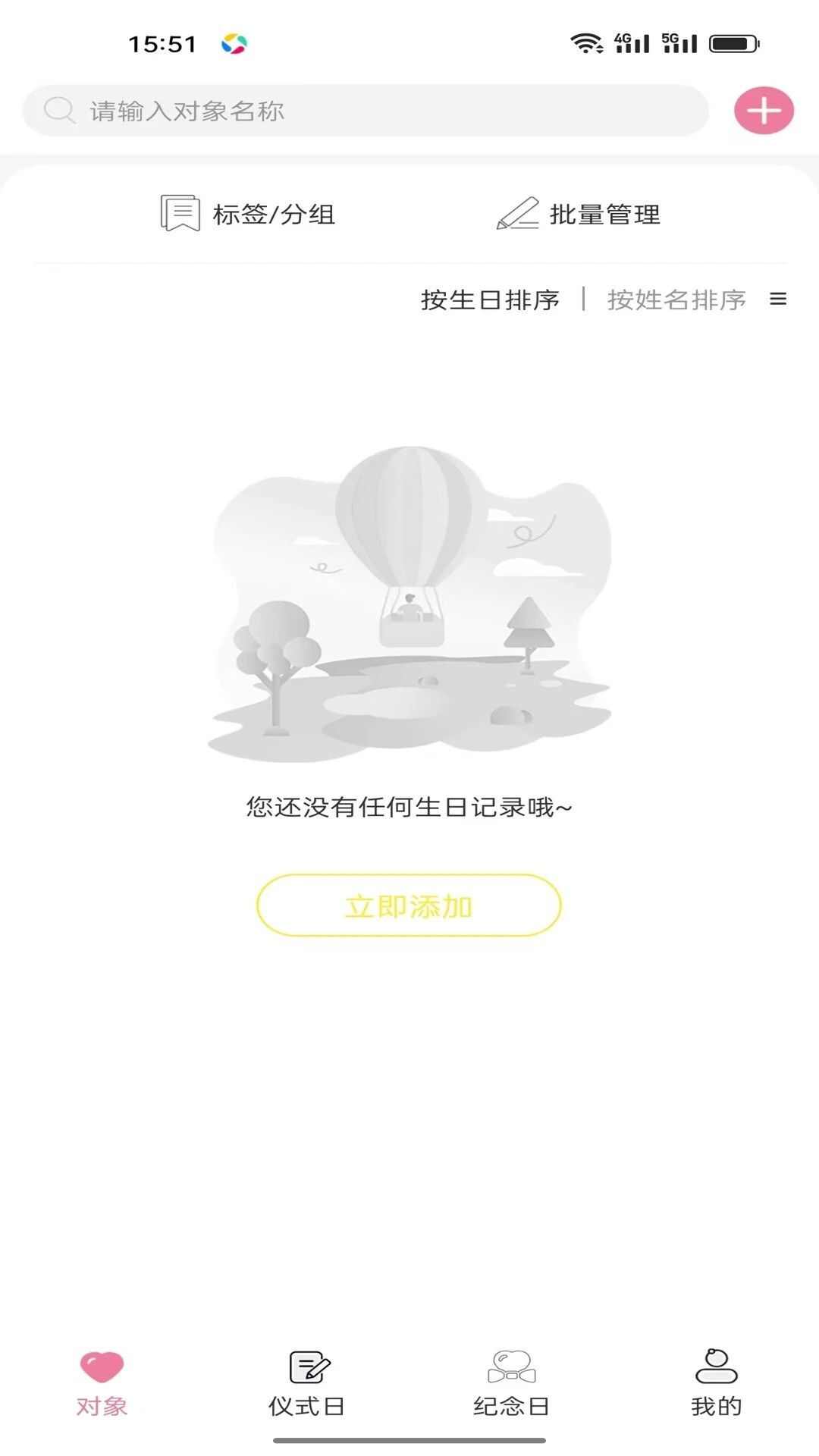 闲莱追剧app官方版图1: