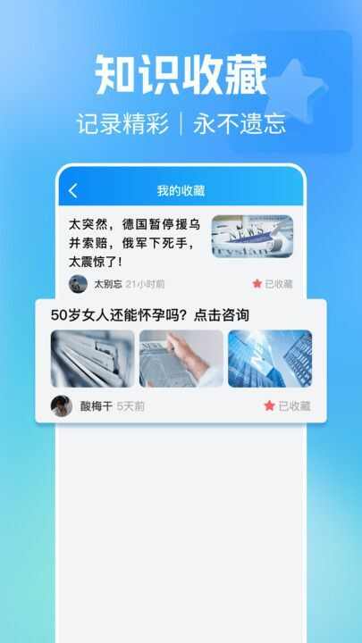 早观天下大事app官方版图1: