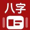 论八字宝宝取名app