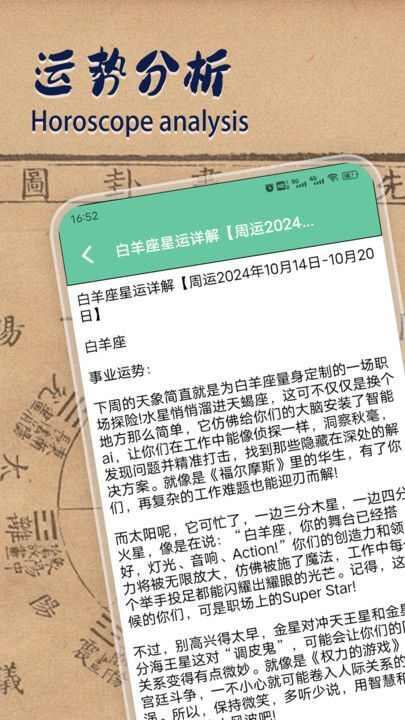 论八字宝宝取名app官方版图1: