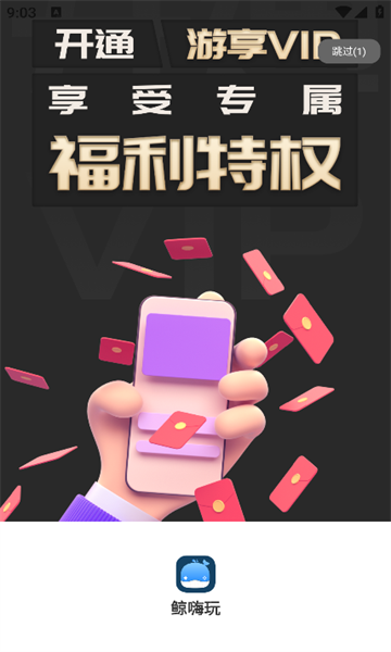 鲸嗨玩app官方最新版图3:chengx