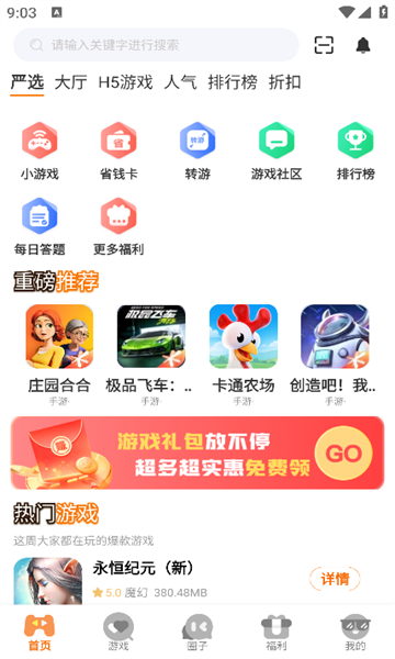 鲸嗨玩app官方最新版图1:chengx