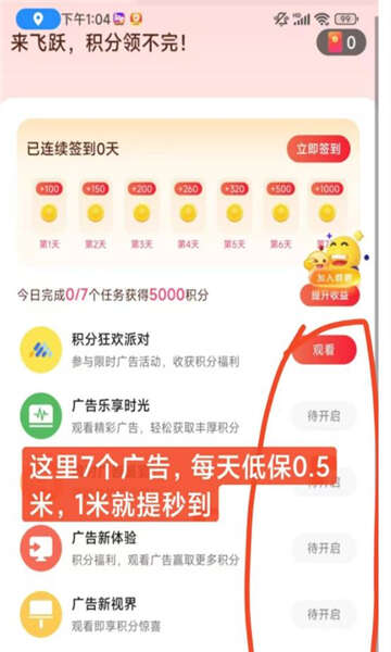 飞跃泡泡app官方手机版图3:chengx