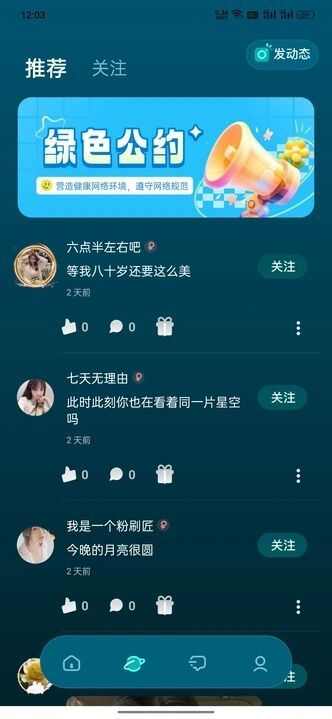 兔音app下载安装图片1