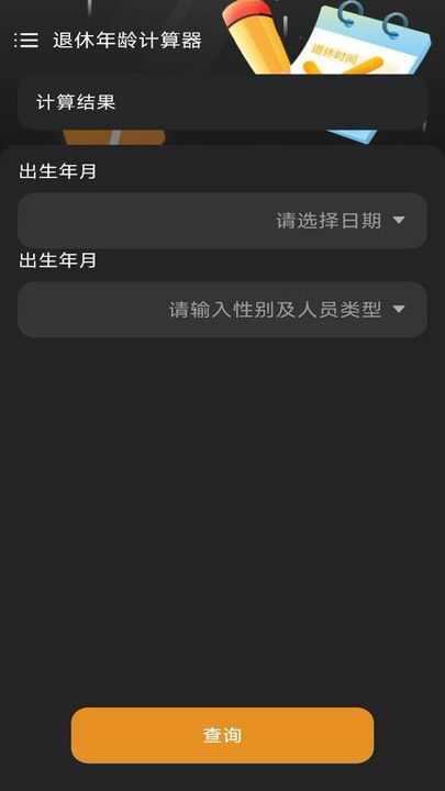 有声计算器app安卓版图2: