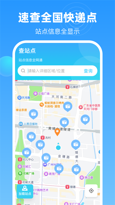 一键查快递全网版app安卓版图3:huangj