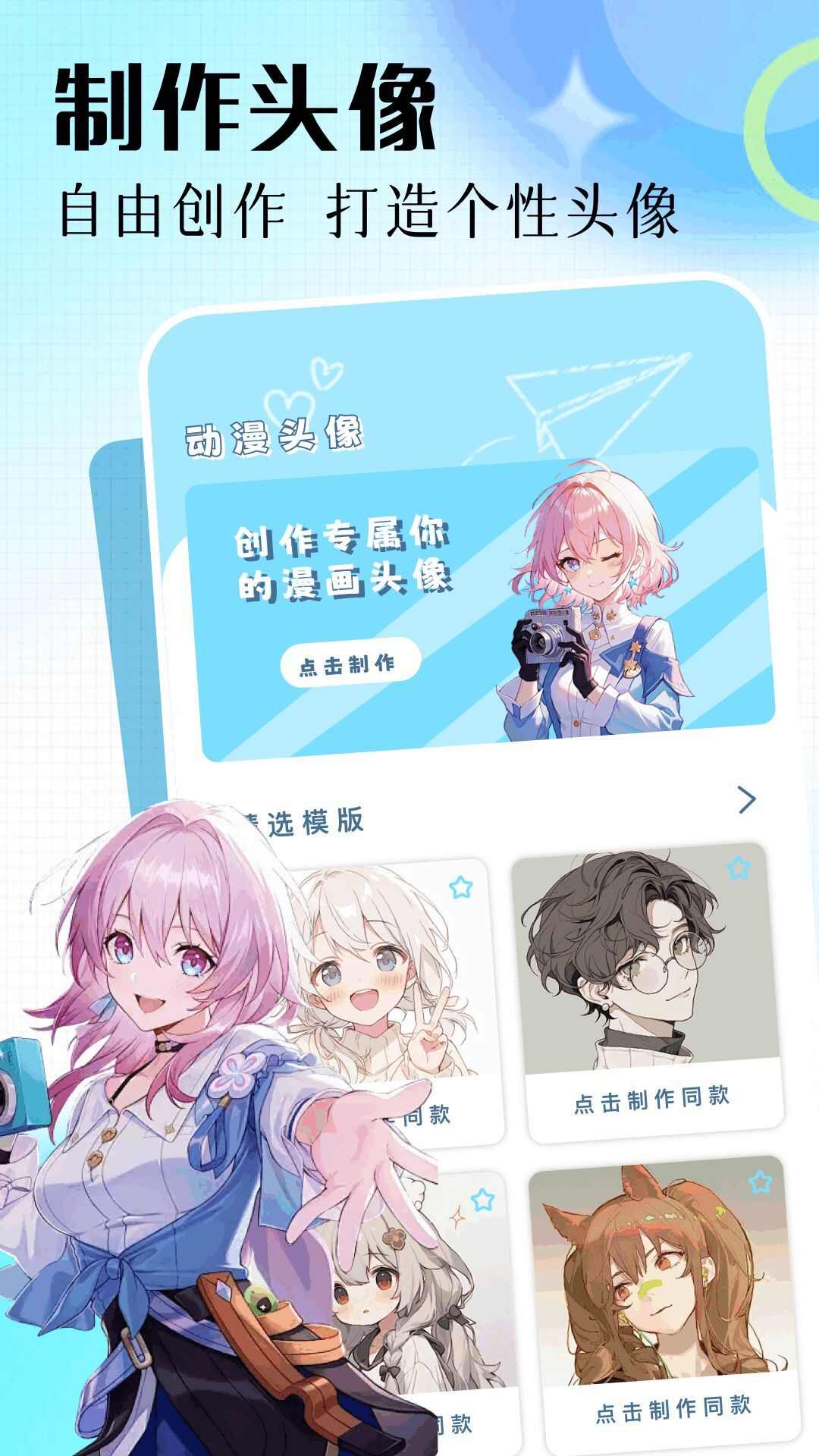 漫蛙3 app官方版图2: