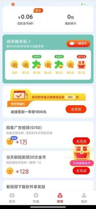 阳光看看app官方版图2: