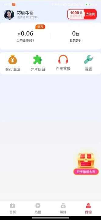 阳光看看app官方版图片1