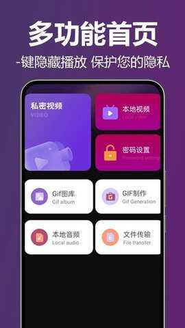 隐私全面播放器app官方版图1:zhangh1