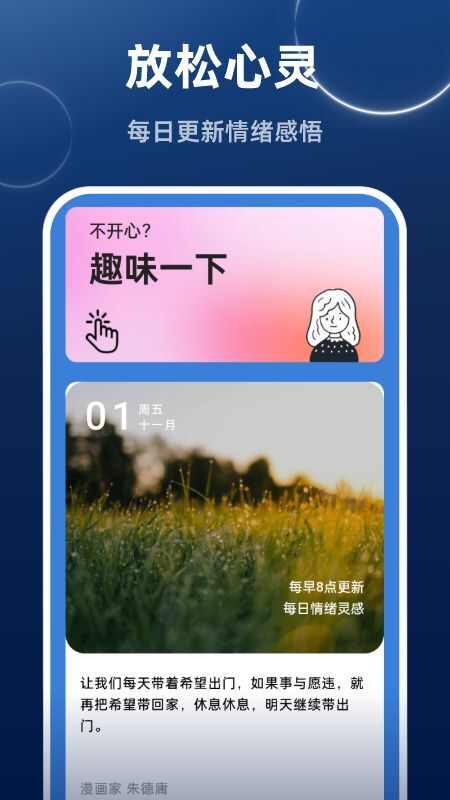 高速畅快清理app手机版图2: