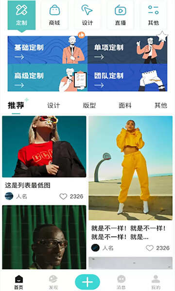 独酷设计软件官方app下载图2:chengx