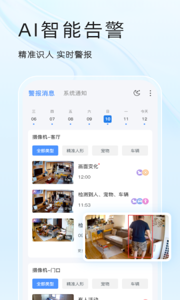 看家犬监控app安卓版图1:huangj