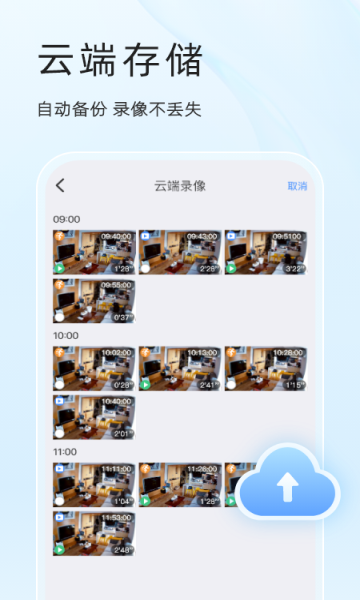 看家犬监控app安卓版图3:huangj