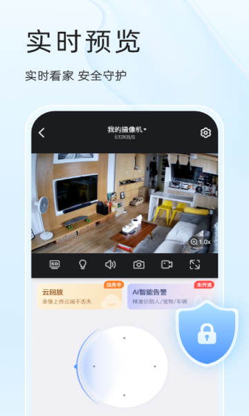 看家犬监控app安卓版图片3