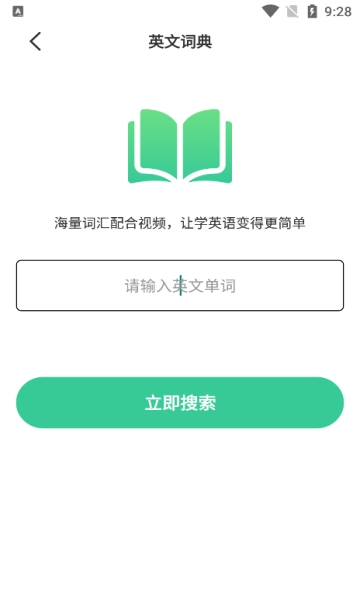 池馆学习英语app最新版图3:huangj