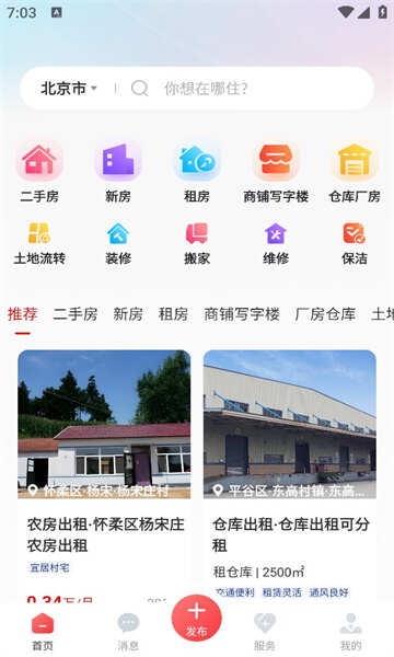 广厦网app安卓版图1:chengx