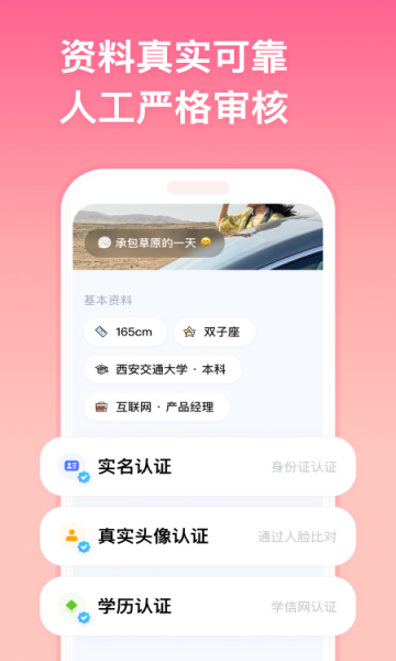 恋爱帮帮团app安卓版图2:chengx