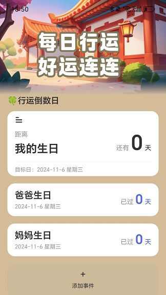 行运走路app官方版图1: