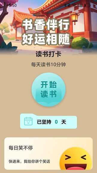 行运走路app官方版图3: