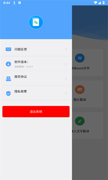 文档翻译器app官方版图3:chengx