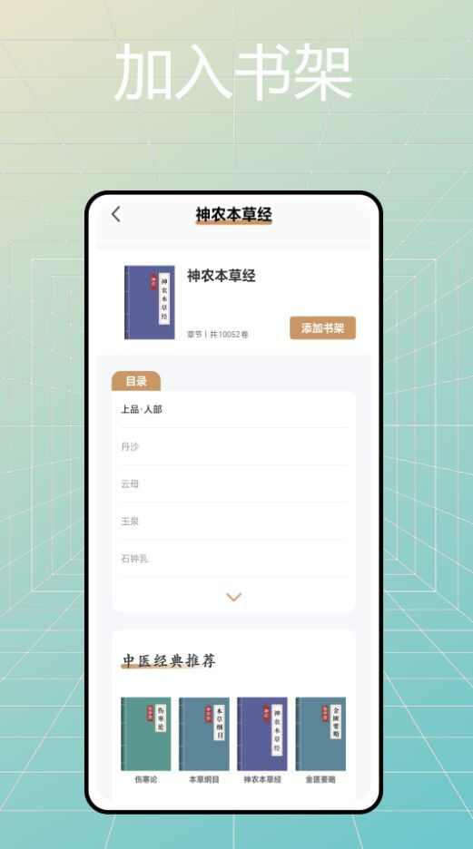 用药宝典app官方正版下载图1: