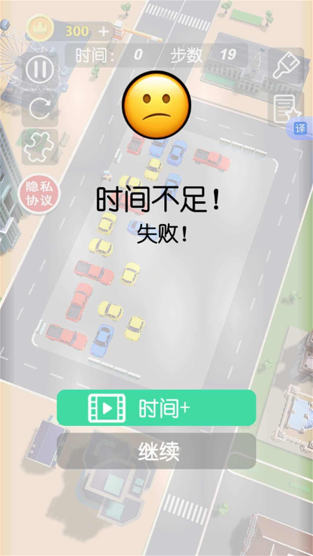 解决鸭梨大游戏免广告版图1: