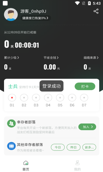 介伴app官方手机版图1:chengx