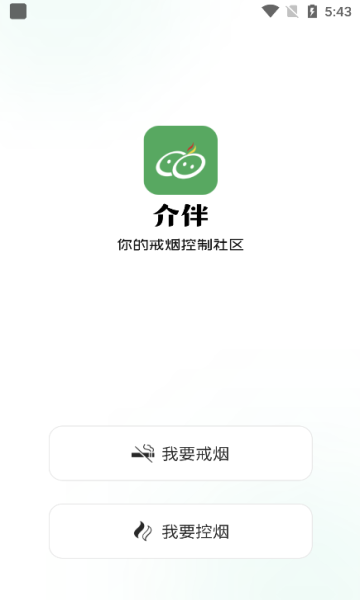 介伴app官方手机版图3:chengx