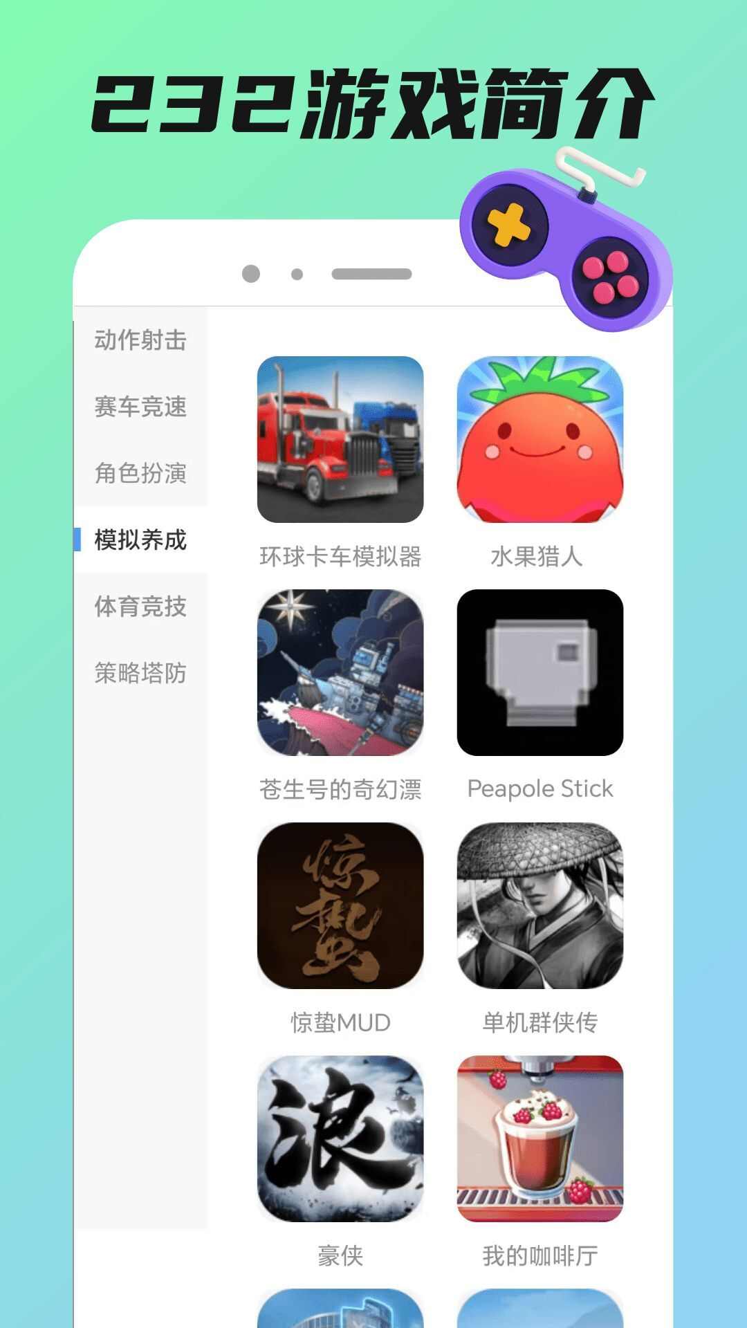 232好玩app官方正版下载图1: